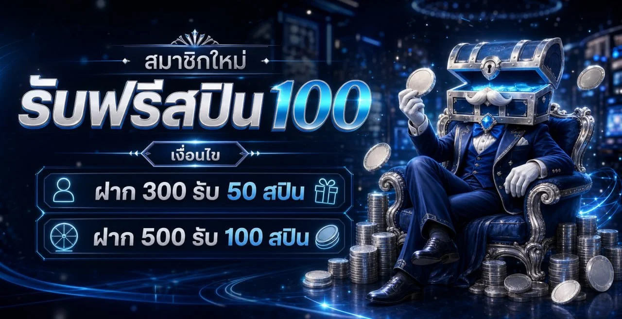 ICON789 ฝากถอนออโต้ วอเลท ไม่มีขั้นต่ำ