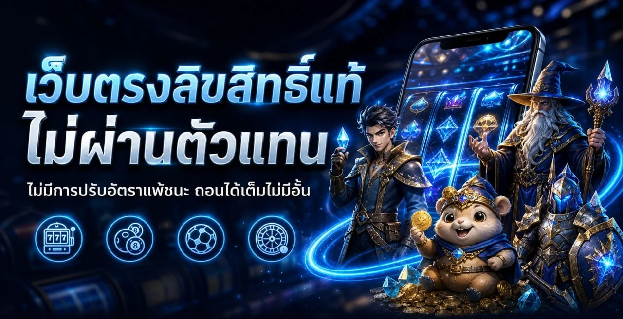 ICON789 เว็บตรง สล็อต คาสิโน ฝากถอนไม่มีขั้นต่ำ